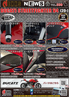 R&G RACING PRODUCTS Streetfighter V4(20-) NEW NEWARRIVAL