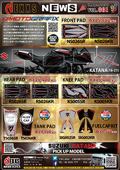 R&G RACING PRODUCTS MOTOGRAFIX KATANA1000(18-21)専用 新発売