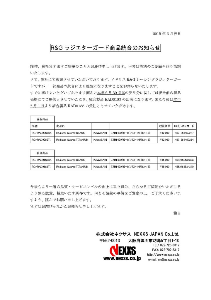 2015.6.3案内