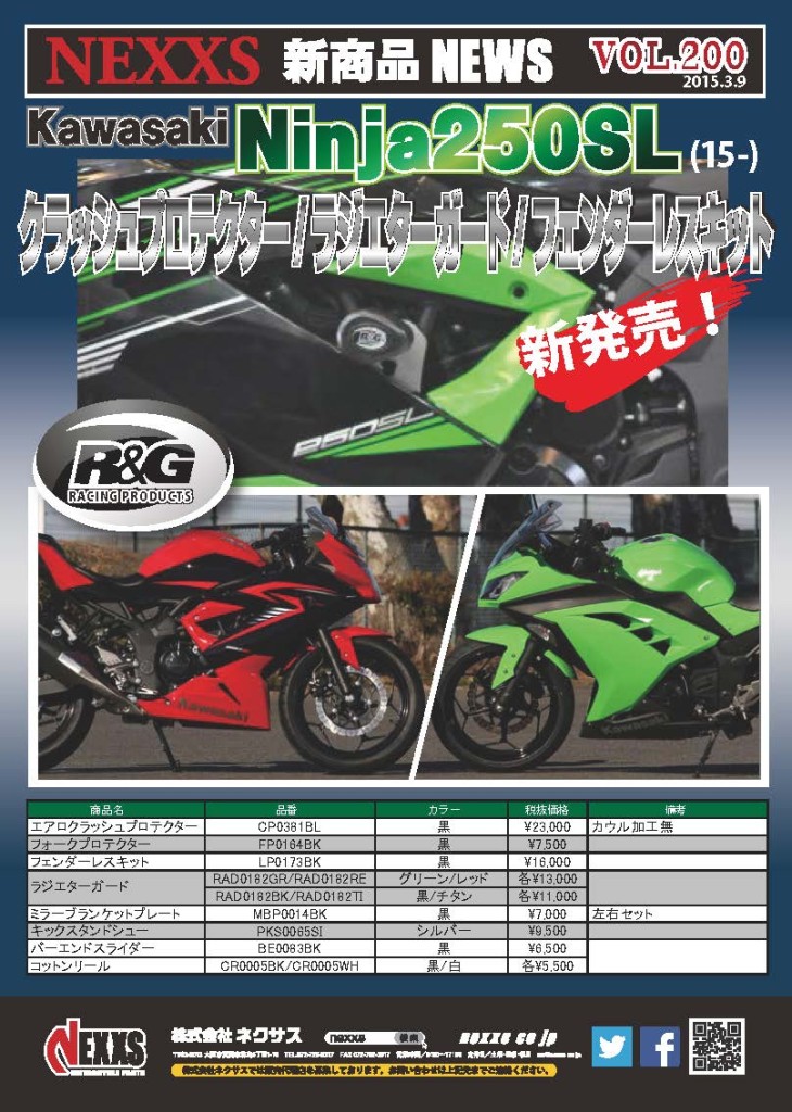 NEXXS_NEWS VOL.200