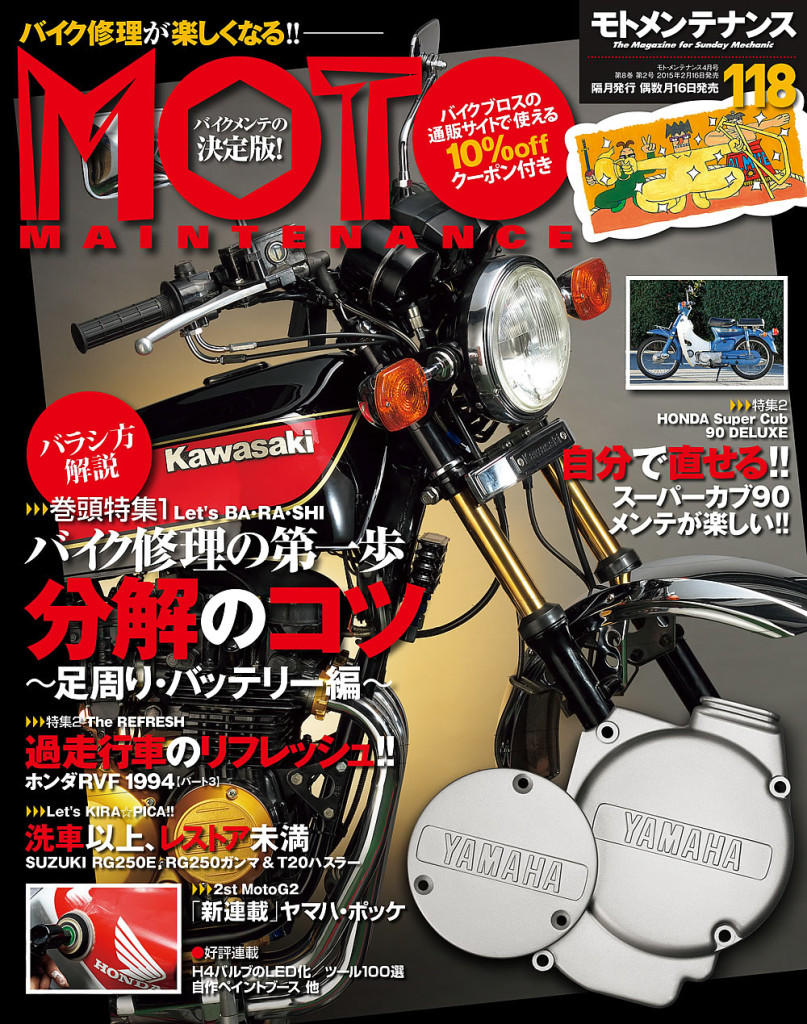 magazine_hyoushi_b