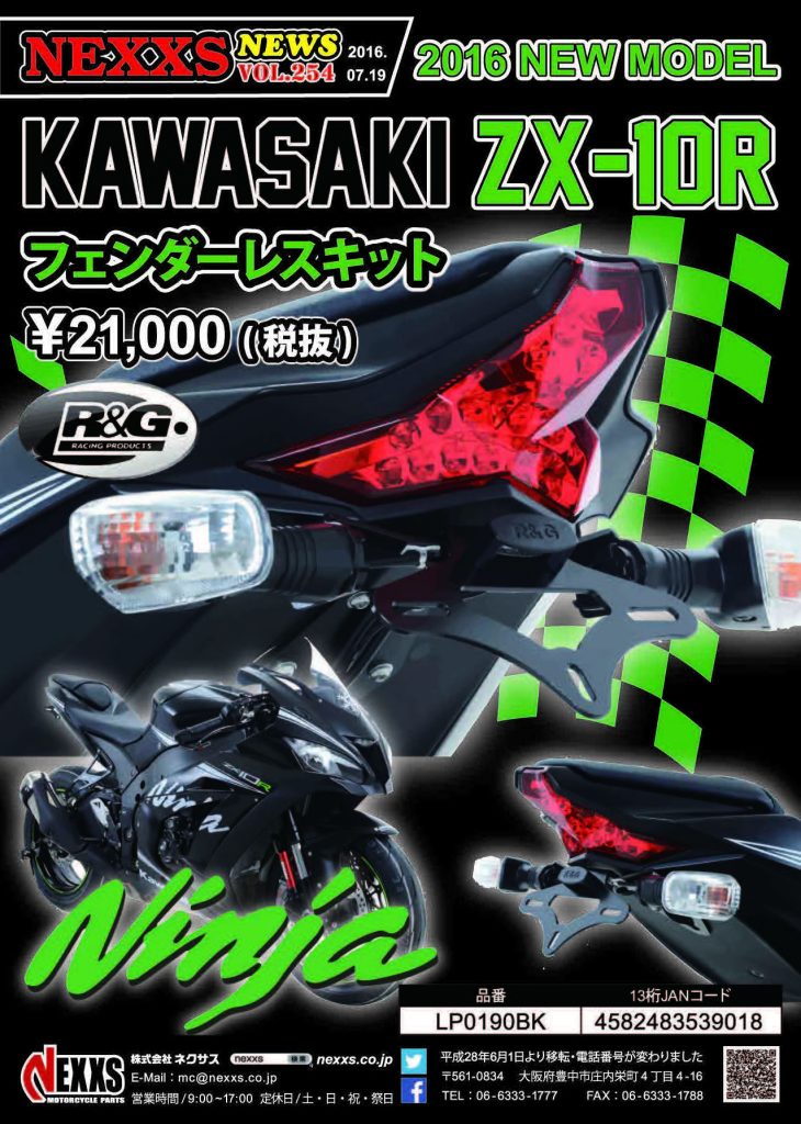 vol254