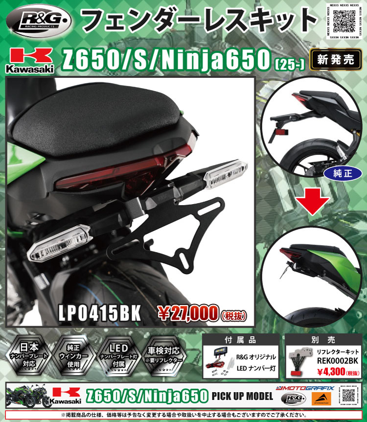 NEXXS JAPAN OFFICIAL BLOG | NEXXS JAPANの新商品などご案内