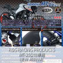 R&G RACING PRODUCTS MT-25(20-) NEW NEWARRIVAL