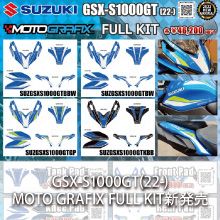 SUZUKI GSX-S1000GT(22/23)専用 MOTO GRAFIX FULL KIT 新発売