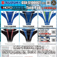 SUZUKI GSX-S1000GT(22/23)専用 MOTO GRAFIX TANK PAD 新発売