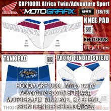 HONDA CRF1000L Africa Twin/Adventure Sport(18/19)専用 MOTOGRAFIX TANK PAD、KNEE PAD、FRONT FENDER SHIELD新発売