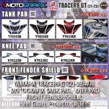 YAMAHA TRACER9 GT(21-23)専用 MOTOGRAFIX TANK PAD、KNEE PAD、FRONT FENDER SHIELD、Heel Guard Protector 新発売