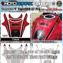 Triumph Tiger900 GT Pro(24-)専用 MOTOGRAFIX TANK PAD 新発売