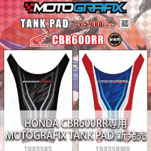 HONDA CBR600RR専用 MOTOGRAFIX TANK PAD 新発売