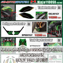 KAWASAKI Ninja1100SX(25/26)専用 MOTOGRAFIX BODY PAD 新発売
