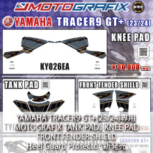 YAMAHA TRACER9 GT+(23/24)専用 MOTOGRAFIX TANK PAD、KNEE PAD、FRONT FENDER SHIELD、Heel Guard Protector 新発売