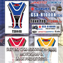 SUZUKI GSX-R1000R(26-)専用 MOTOGRAFIX TANK PAD 新発売