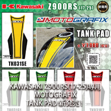KAWASAKI Z900RS(17-25)専用 MOTOGRAFIX TANK PAD 新発売