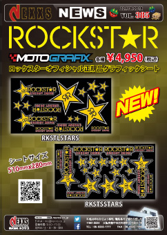 MOTOGRAFIX ROCK STARオフィシャル正規品 グラフィックシート