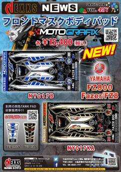 MOTO GRAFIX YAMAHA FZ800/Fazer/FZ8専用フロントマスクボディパッド