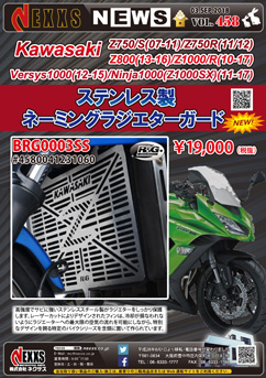R&G RACING PRODUCTS Kawasaki /Ninja1000(Z1000SX)(11-17) 他専用ステンレス製ネーミングラジエターガード
