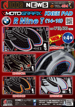 MOTOGRAFIX BMW　R Nine T(14-18)専用　ニーパッド