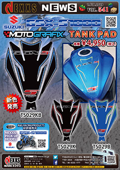 MOTOGRAFIX SUZUKI GSX-S1000用タンクパッド