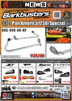 Barkbusters HARLEY DAVIDSON Pan America1250/Special(21-)ハンドルガードキット新発売