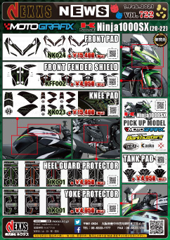 KAWASAKI Ninja1000SX(20-22)専用 MOTOGRAFIX FRONT PAD、KNEE PAD、FRONT FENDER SHIELD、その他BODY PAD新発売