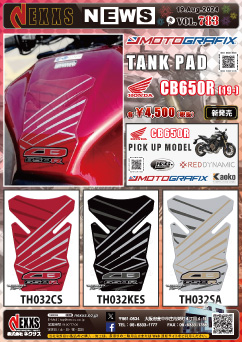 HONDA CB650R(19-)専用 MOTOGRAFIX TANK PAD 新発売