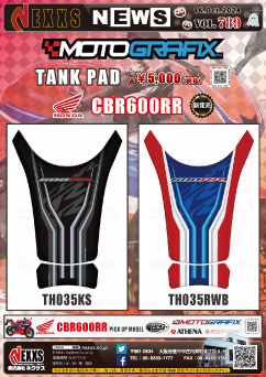 HONDA CBR600RR専用 MOTOGRAFIX TANK PAD 新発売