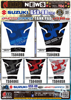 SUZUKI GSX-8R(24-)専用 MOTOGRAFIX TANK PAD 新発売