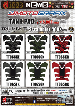 Triumph Scrambler 400X(24-)専用 MOTOGRAFIX TANK PAD 新発売