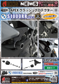 BMW S1000RR R&G RACING PRODUCTS フェンダーレスキット 新発売