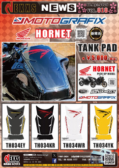 HONDA HONRET専用 MOTOGRAFIX TANK PAD 新発売