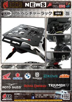 R&G RACING PRODUCTS アドベンチャーラック 新発売