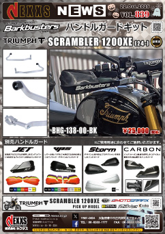 SCRAMBLER 1200XE(24-)専用 Barkbusters ハンドルガードキット 新発売