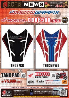 HONDA CBR650R(24/25)専用 MOTOGRAFIX TANK PAD 新発売