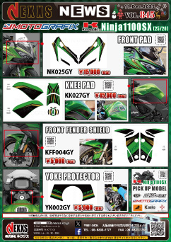KAWASAKI Ninja1100SX(25/26)専用 MOTOGRAFIX BODY PAD 新発売