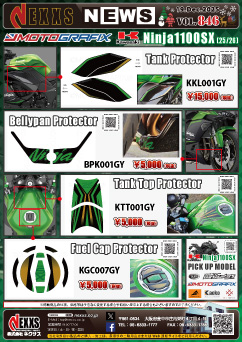KAWASAKI Ninja1100SX(25/26)専用 MOTOGRAFIX BODY PAD 新発売