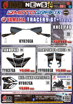 YAMAHA TRACER9 GT+(23/24)専用 MOTOGRAFIX TANK PAD、KNEE PAD、FRONT FENDER SHIELD、Heel Guard Protector 新発売