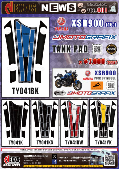 YAMAHA XSR900(16-)専用 MOTOGRAFIX TANK PAD 新発売